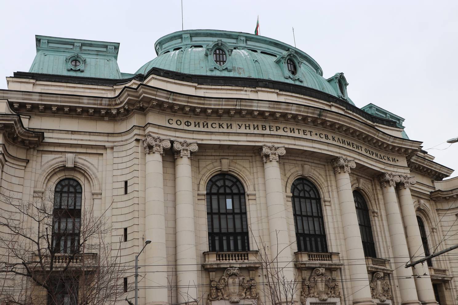  Софийски университет Св. Климент Охридски 